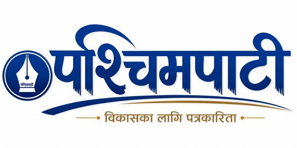 पश्चिमपाटी